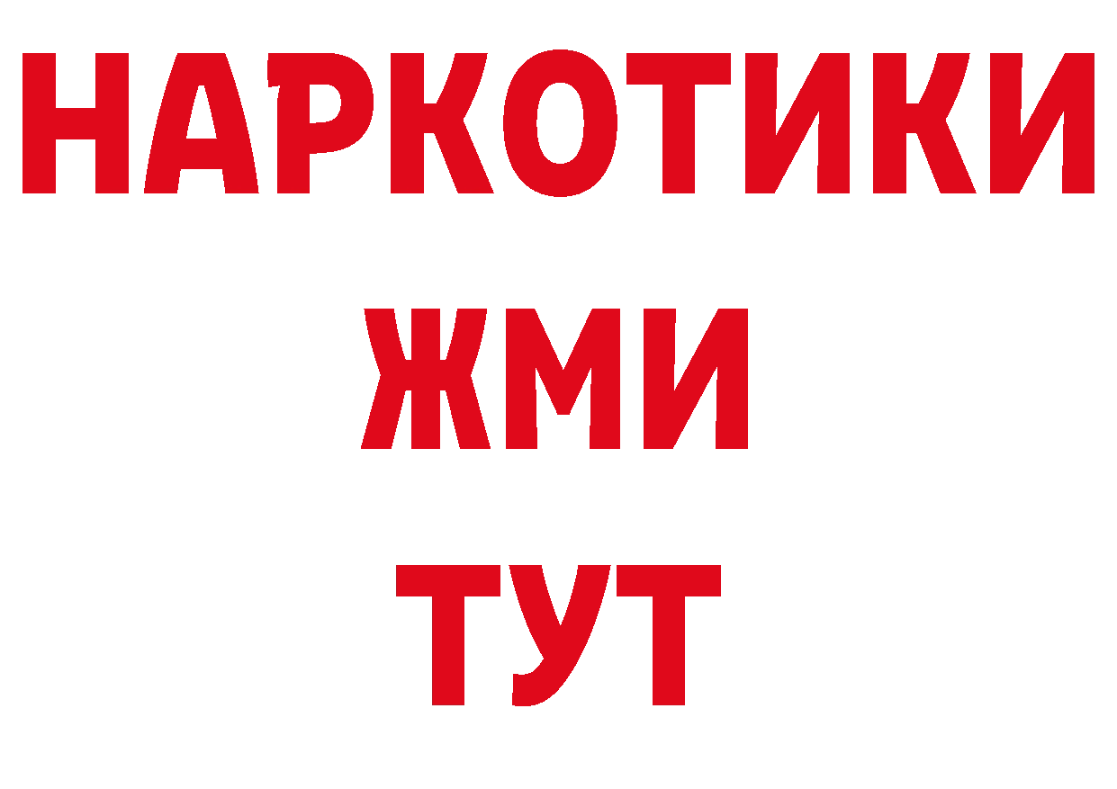 Купить закладку дарк нет наркотические препараты Могоча